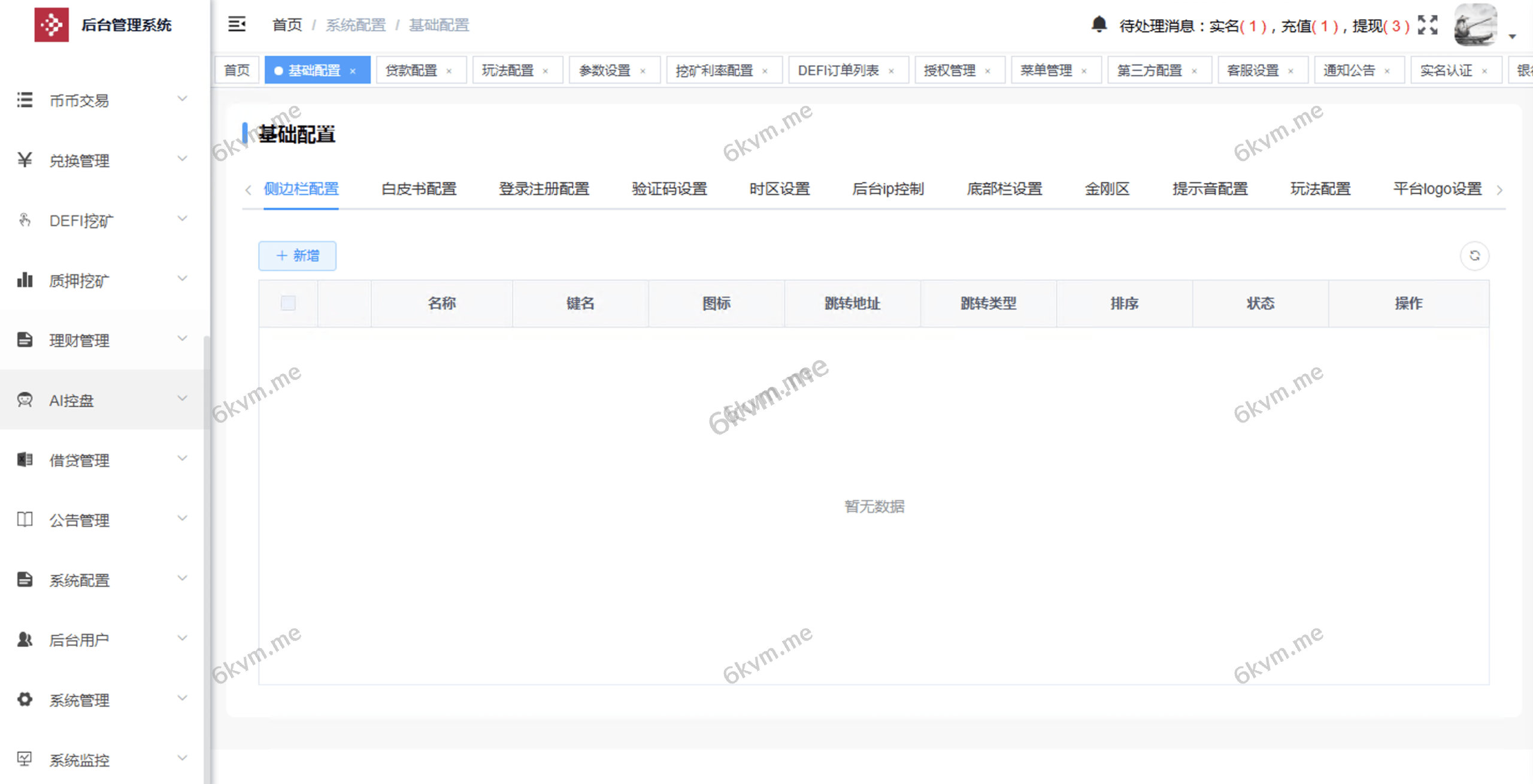 运营交易所多语言/外汇/授权盗U/defi挖矿/贷款/秒合约/理财/带搭建教程/修复版本开源