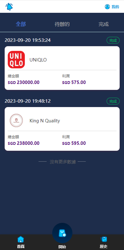 商业运营版本2025全新源码新版多语言 全新软件游戏抢单刷单系统 爆火的app刷单 订单自动匹配 海外刷单源码