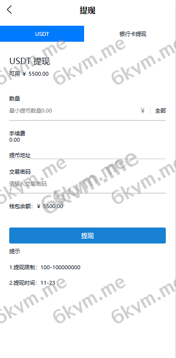 商业运营版本2025全新源码海外微交易系统/虚拟币黄金期货微盘/多语言秒合约微盘