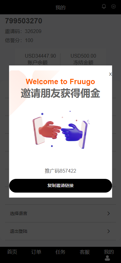 商业运营版本2025全新源码新版多语言 海外刷单抢单商城 订单自动匹配系统 抢单系统 分组模式 打针 vue php