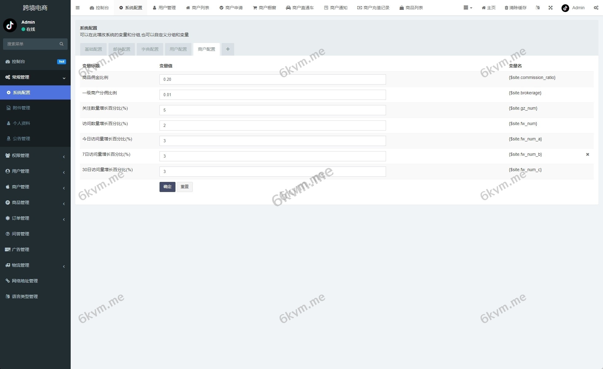 新版本Tiktok跨境商城系统/多语言tiktok商城/内置客服/内嵌tiktok/非常流畅开源