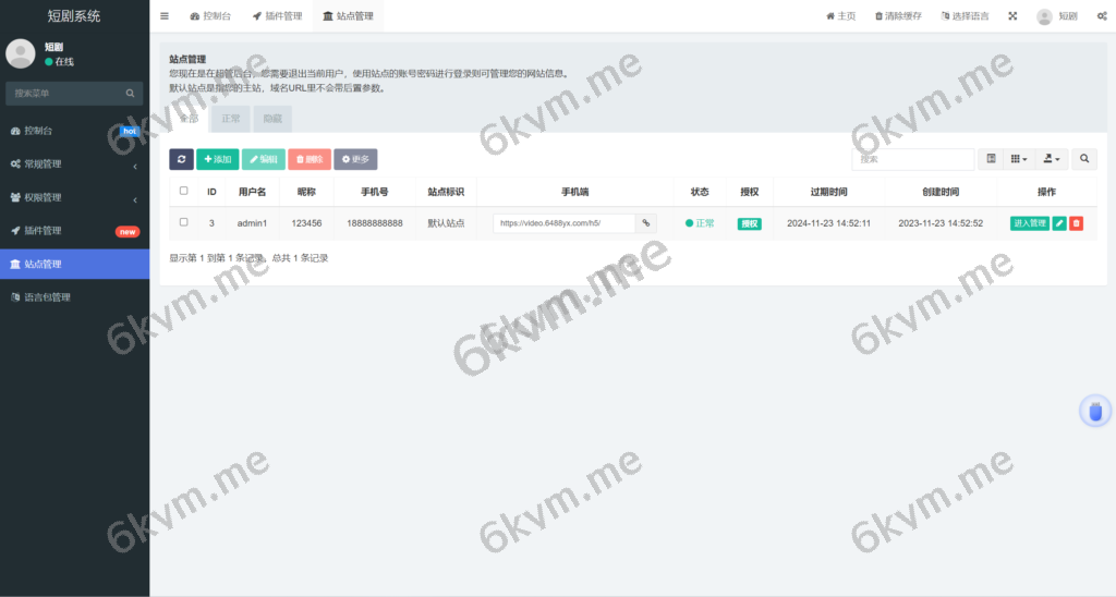 亲测产品短剧系统,海外版本,海外短剧,海外短剧系统