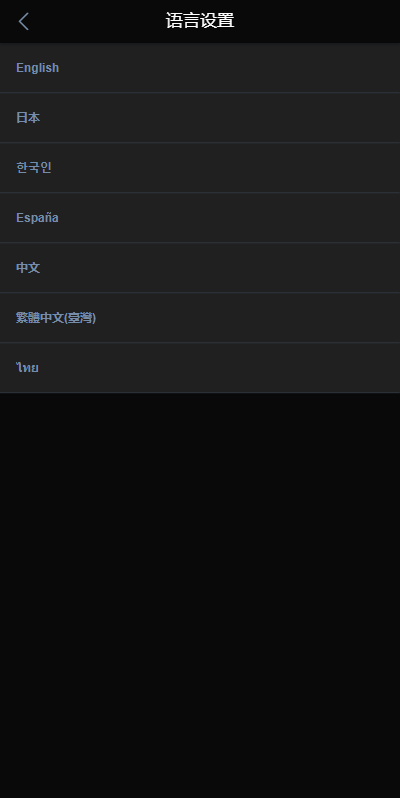 高端推荐玖福源码多语言交易所/全新UI多语言海外交易所/永续合约/秒合约/锁仓挖矿/前端uniapp/玖福源码
