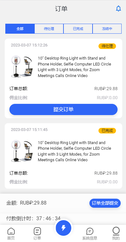 商业运营版本2025全新源码全新多语言 刷单抢单商城 订单自动匹配 入职生成 叠加组 二开版海外刷单抢单系统