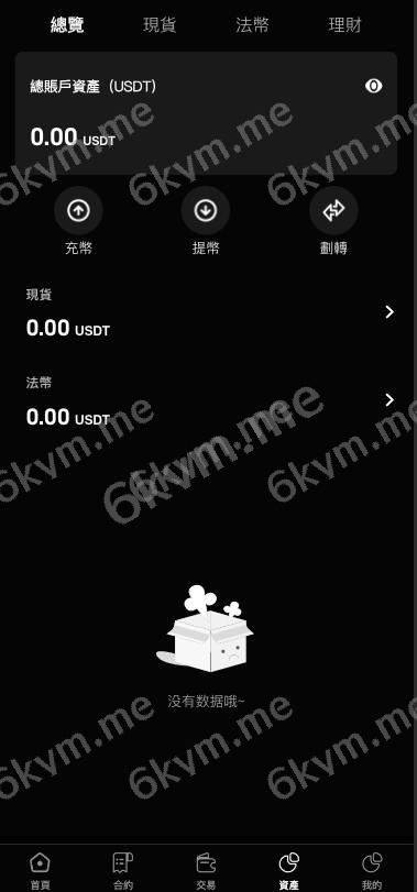 全开源新版多语言交易所系统，手机pc端均为uinapp开发，后端PHP的FastAdmin框架