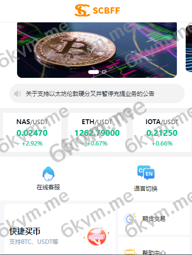 凡是在玖福购买源码买二送一活动2025年促销中完整版秒合约急速交易所/IEO/锁仓挖矿/合约币币交易所玖福出品