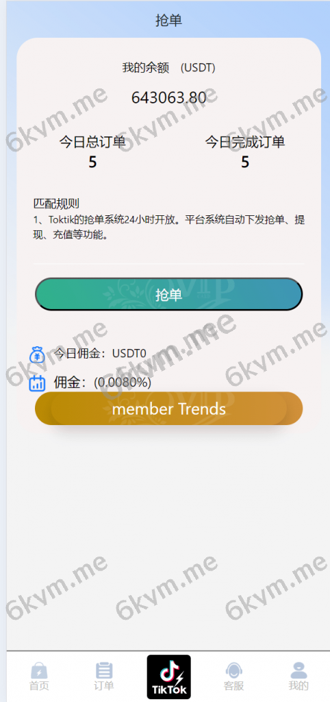 商业运营版本2025全新源码【海外多语言抢单商城】最新tiktok多语言海外刷单/抢单系统/订单自动匹配系统/连单卡单/海外源码