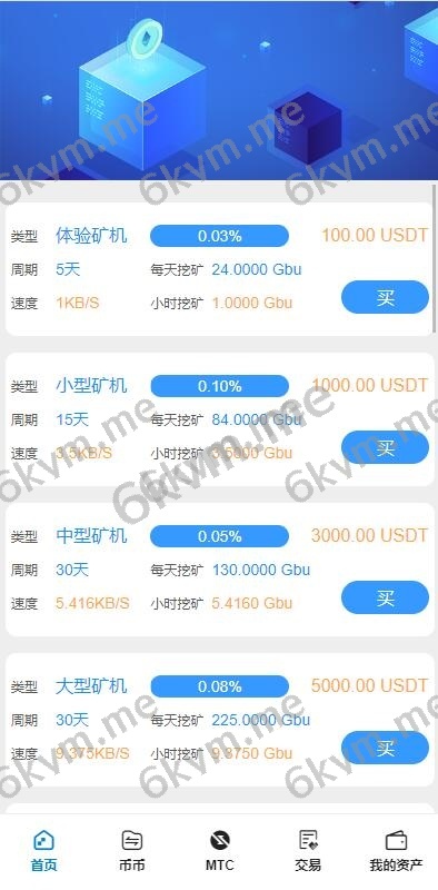 完美版平台币交易所源码/​多语言交易所/合约秒合约交易/质押矿机