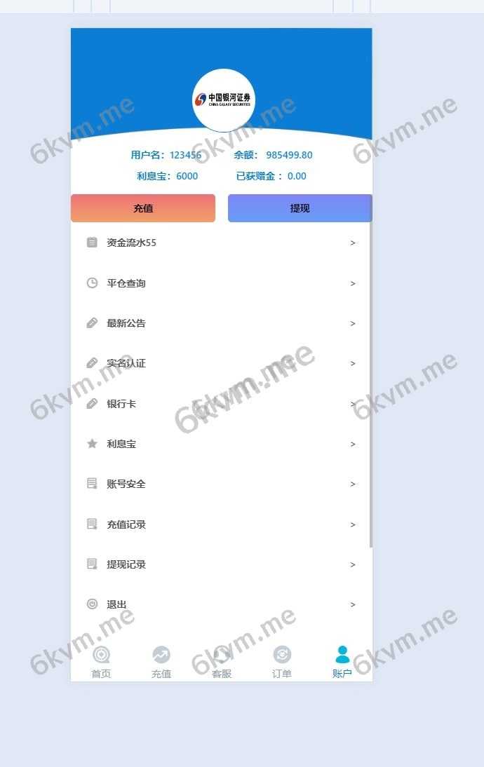 全开源站长亲测多语言微盘外汇交易系统/期货外汇虚拟币/微盘外汇源码开源