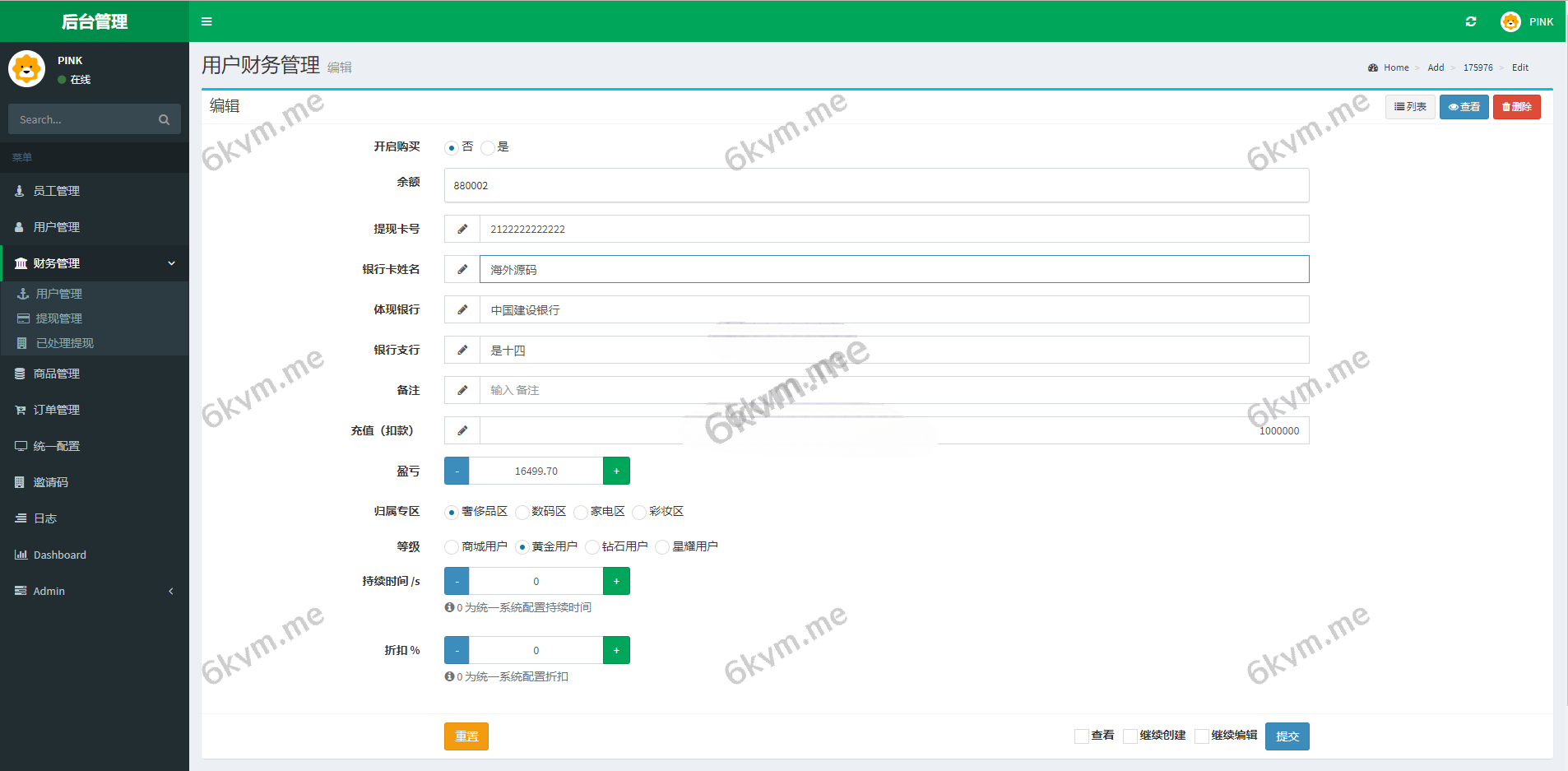 凡是在玖福购买源码买二送一活动2025年促销中新版苏宁易购优惠卷系统/优惠卷返利/电商奢饰品投资玖福出品
