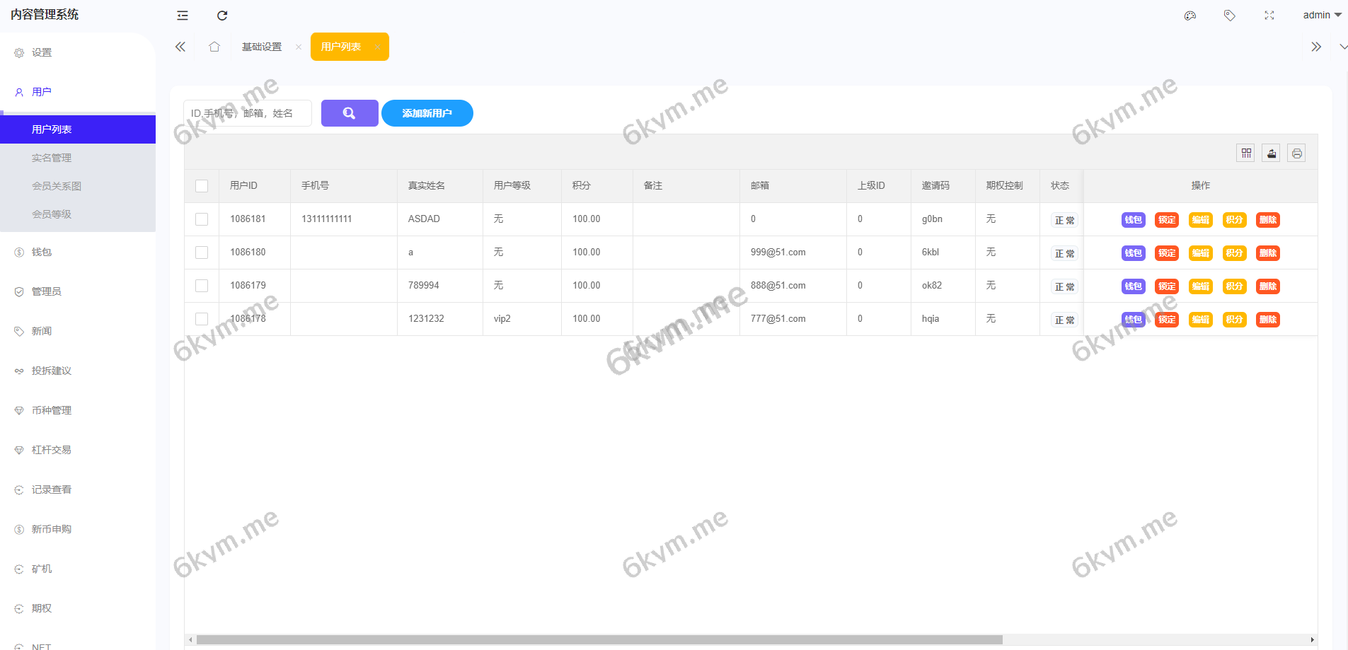 全开源区块链交易所系统/币币期权交易/IEO/跟单/锁仓理财