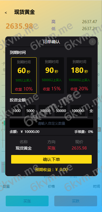 商业运营版本2025全新源码海外微交易系统/虚拟币黄金期货微盘/多语言秒合约微盘