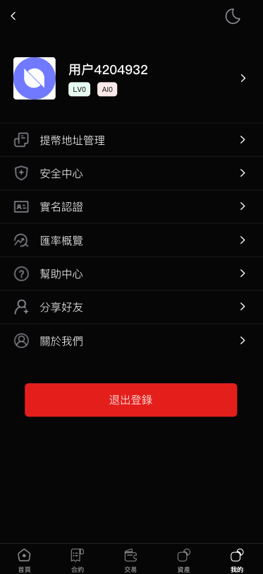 高端推荐新版UI多语言/玖福源码交易所/币币/秒合约/锁仓挖矿/前端uniapp/玖福开发源码