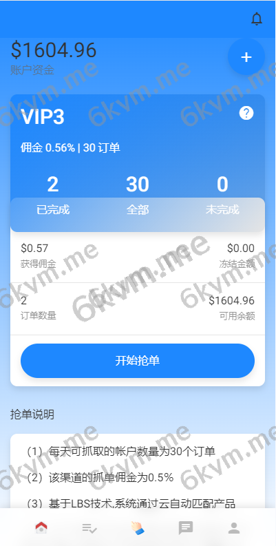 商业运营版本2025全新源码全新多语言 海外刷单抢单系统 在线派单连单 打针系统 叠加组 UI