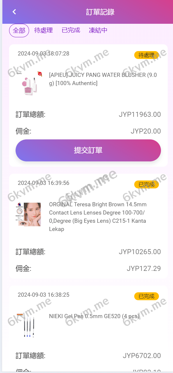 多语言空降刷单抢单系统/抢单刷单源码/海外空降抢单