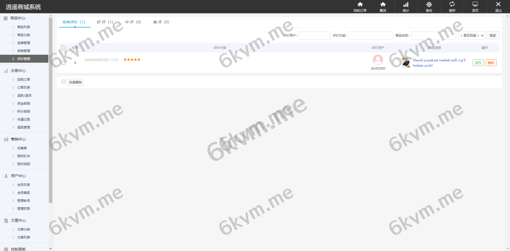 商业运营版本2025全新源码回购商城 海外回购 完美运营 多语言 定制版本 支持二开 海外源码