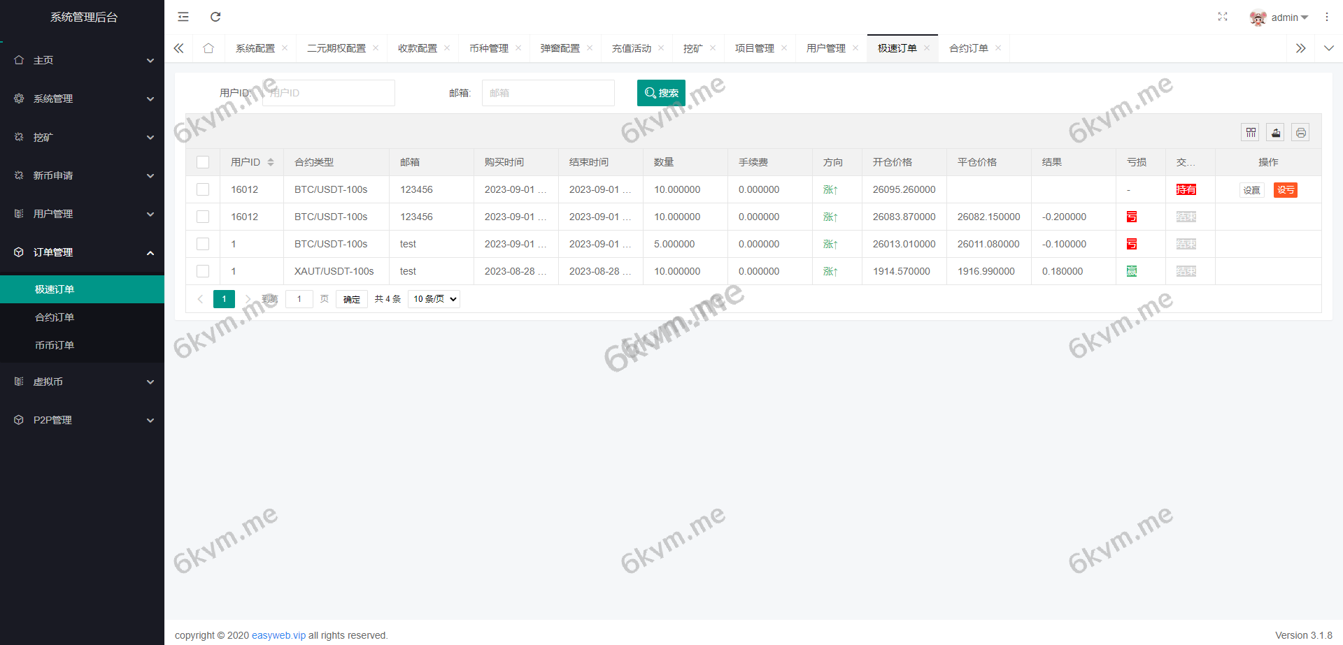 新版多语言交易所系统/秒合约币币交易/P2P理财派单抢单