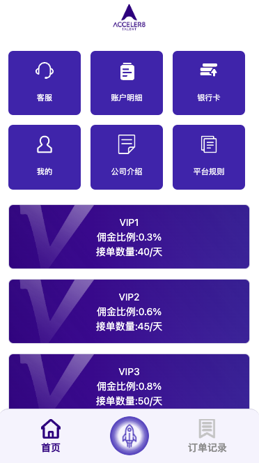 商业运营版本2025全新源码最新二开全新UI软件游戏 抢单刷单系统 海外app刷单 订单自动匹配 连单卡单 海外刷单源码