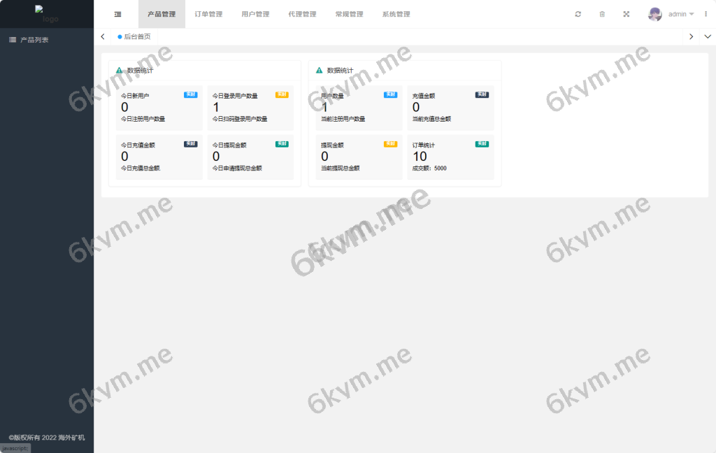 前端Uniapp/4国语言矿机投资源码区块链矿机投资