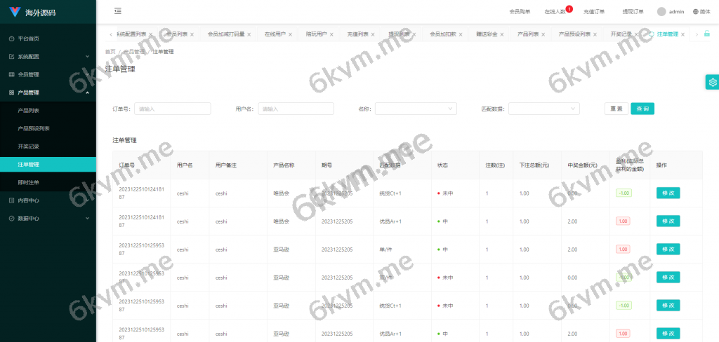 商业运营版本2025全新源码商城抢单刷单系统 订单自动匹配 uni-app伪商城系统 带预设 代理后台
