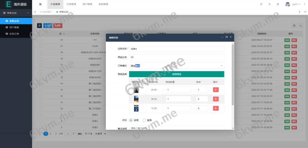 商业运营版本2025全新源码新版多语言 策略刷单 订单自动匹配 海外漫威电影抢单刷单系统