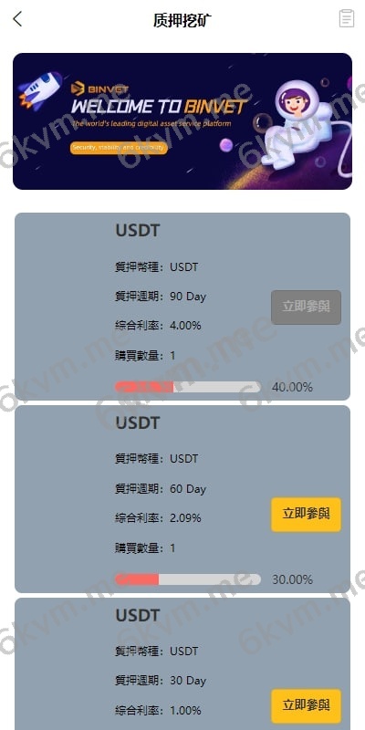 (推荐）新版UI多语言/交易所系统/虚拟币外汇交易/期权合约交易