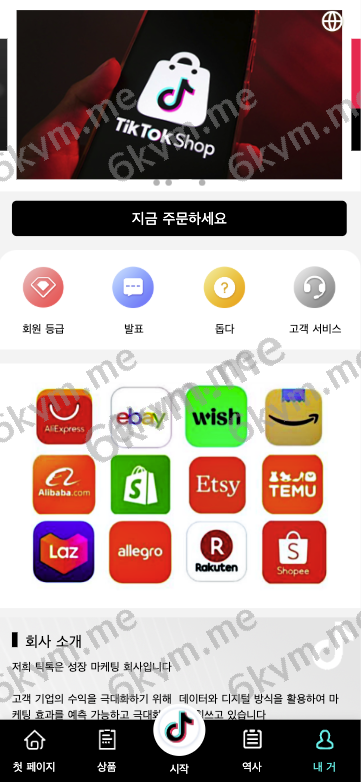 商业运营版本2025全新源码【海外多语言抢单商城】最新UI定制tiktok多语言海外刷单/抢单系统/订单自动匹配系统/连单卡单/海外源码