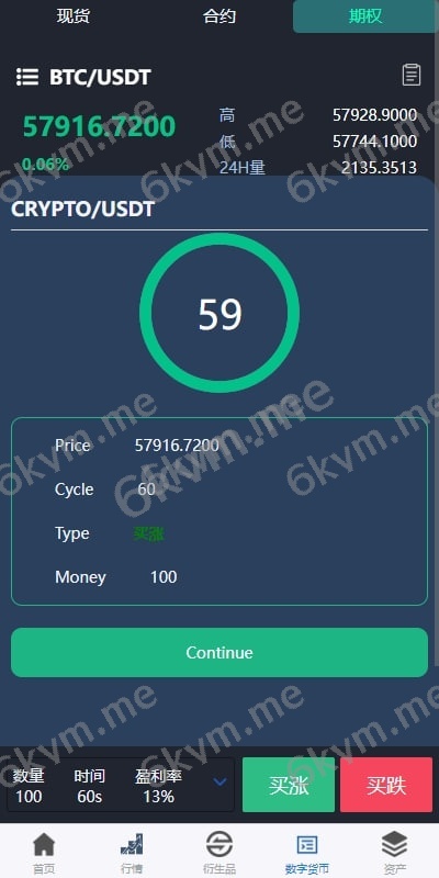 (推荐）新版UI多语言/交易所系统/虚拟币外汇交易/期权合约交易