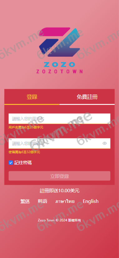 商业运营版本2025全新源码多语言 定制UI 海外刷单系统 订单自动匹配系统 叠加组 打针 海外源码