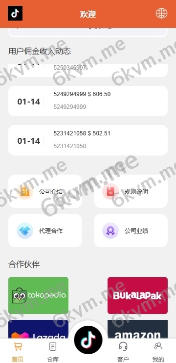 商业运营版本2025全新源码海外tiktok抢单刷单系统/前端uniapp/多语言刷单打针