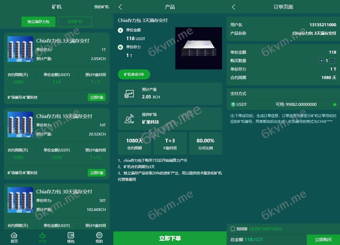 BZZ分币系统/PHA分币系统/XCH/chia分币奇亚分币系统/BTH/ETH挖矿源码下载