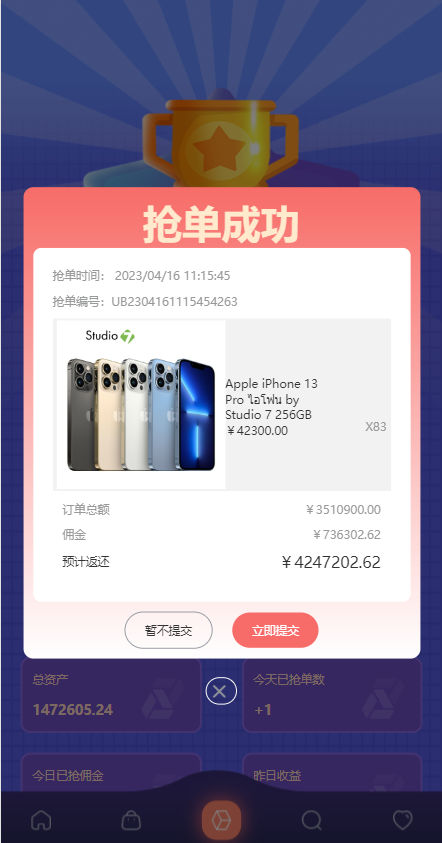 商业运营版本2025全新源码全新多语言 海外刷单抢单源码 uniapp版抢单刷单系统 连单控 分组杀 vue