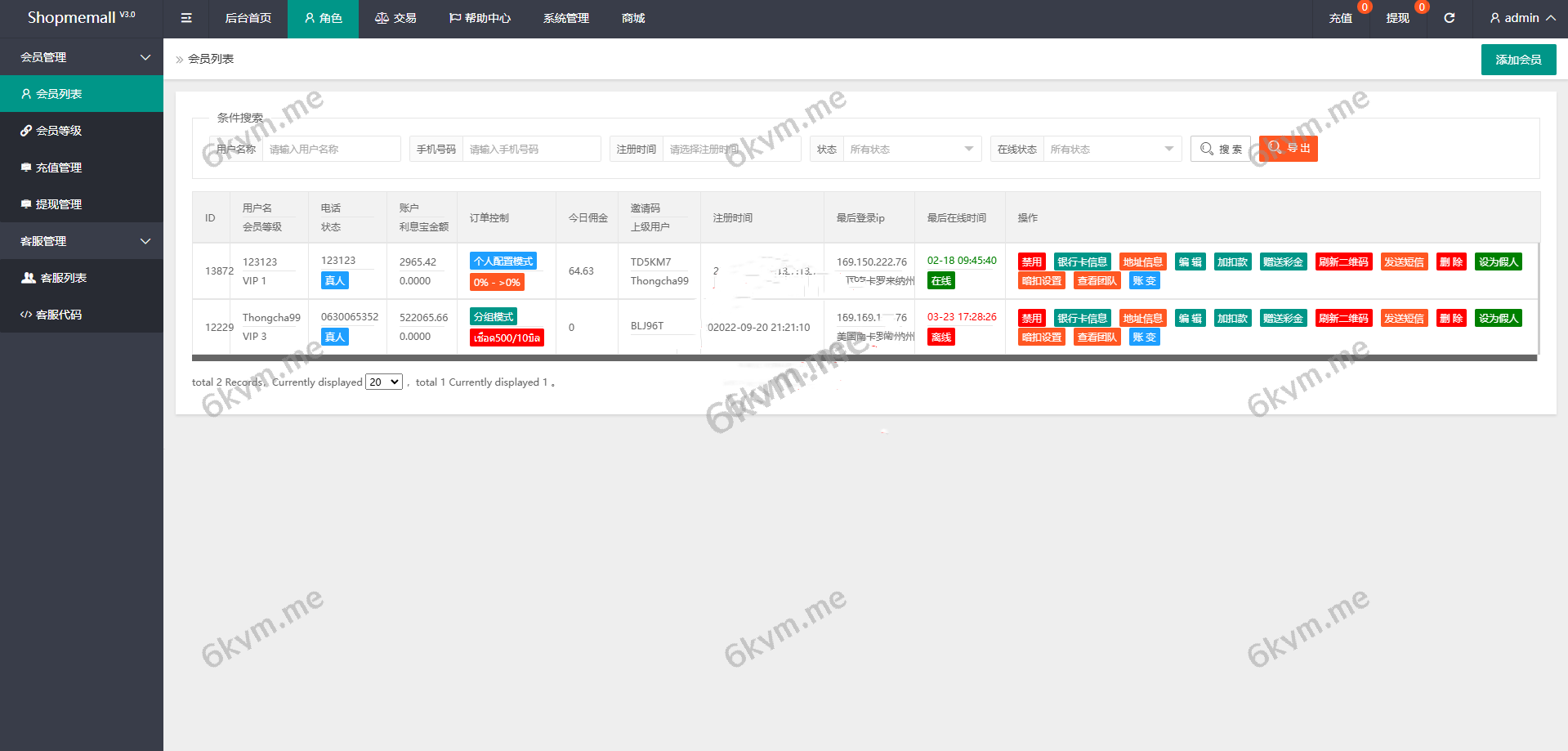 新版本抢单刷单系统/多语言刷单/连单控/分组杀/前端uniapp &#8211; 玖福源码