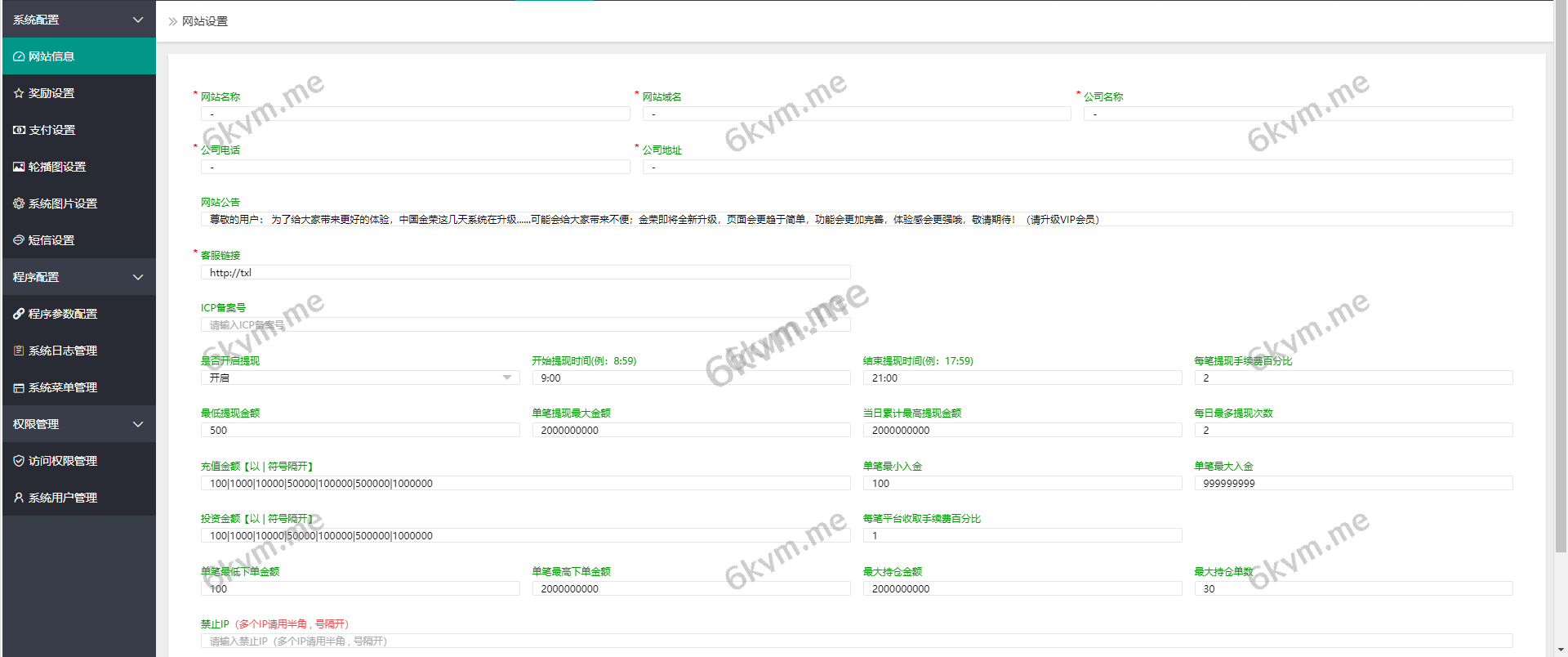 外汇+微交易源码,数字资产交易所,前端uniapp开发k线完好,微盘微交易源码