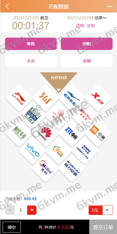 商业运营版本2025全新源码商城抢单刷单系统 订单自动匹配 uni-app伪商城系统 带预设 代理后台