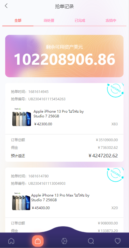 商业运营版本2025全新源码全新多语言 海外刷单抢单源码 uniapp版抢单刷单系统 连单控 分组杀 vue