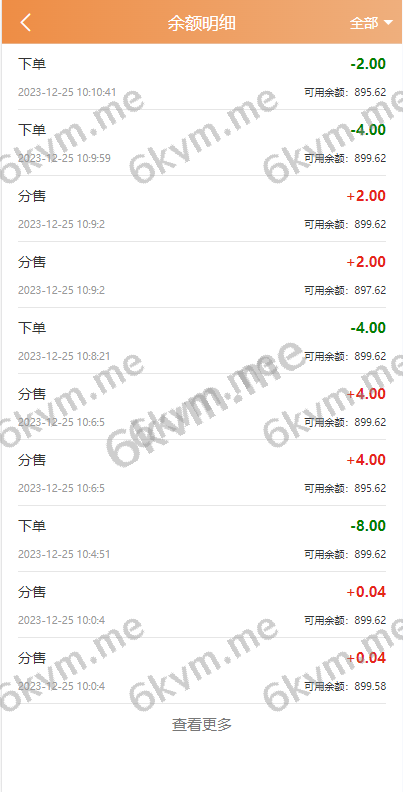 商业运营版本2025全新源码商城抢单刷单系统 订单自动匹配 uni-app伪商城系统 带预设 代理后台