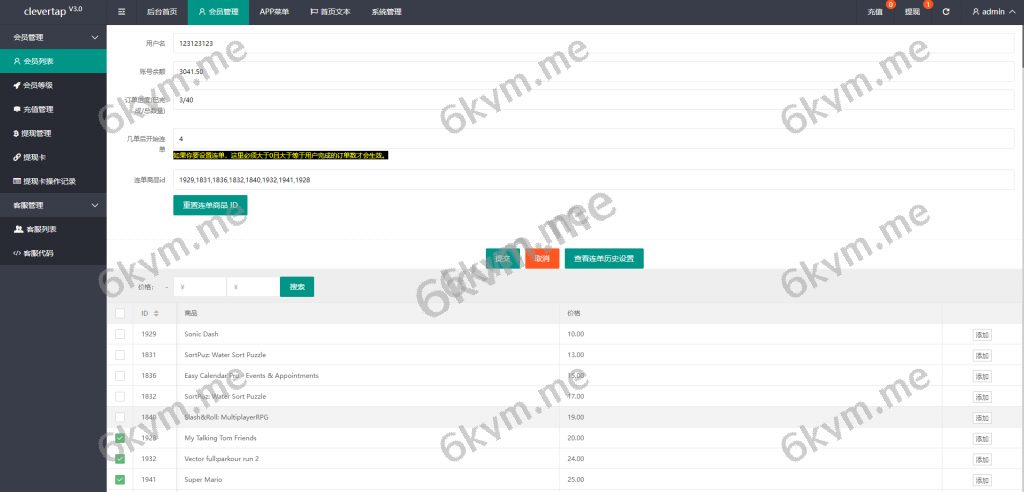 商业运营版本2025全新源码海外软件刷单抢单源码 软件抢单刷单系统 订单自动匹配 uniapp thinkphp