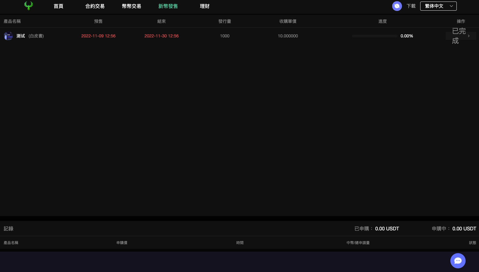 高端推荐新版UI多语言/玖福源码交易所/币币/秒合约/锁仓挖矿/前端uniapp/玖福开发源码