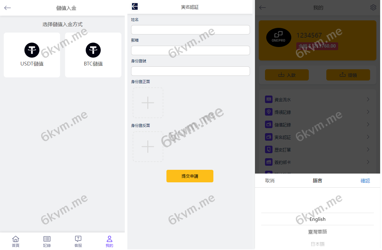 运营版微交易系统/日本微盘源码/多语言虚拟币微盘系统