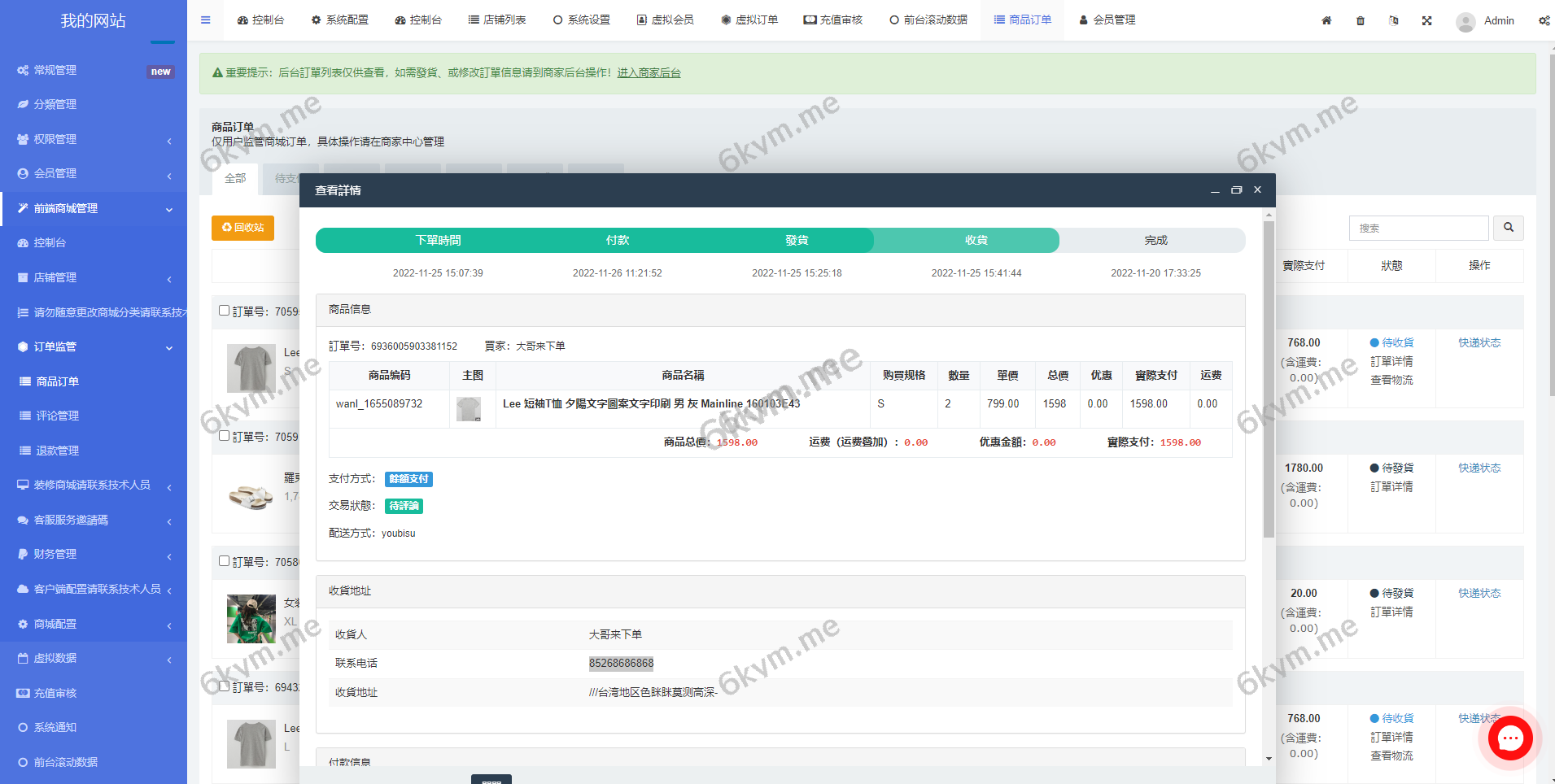 全开源二开修复版香港商城系统/多商户商城系统/前端uianpp全开源开源