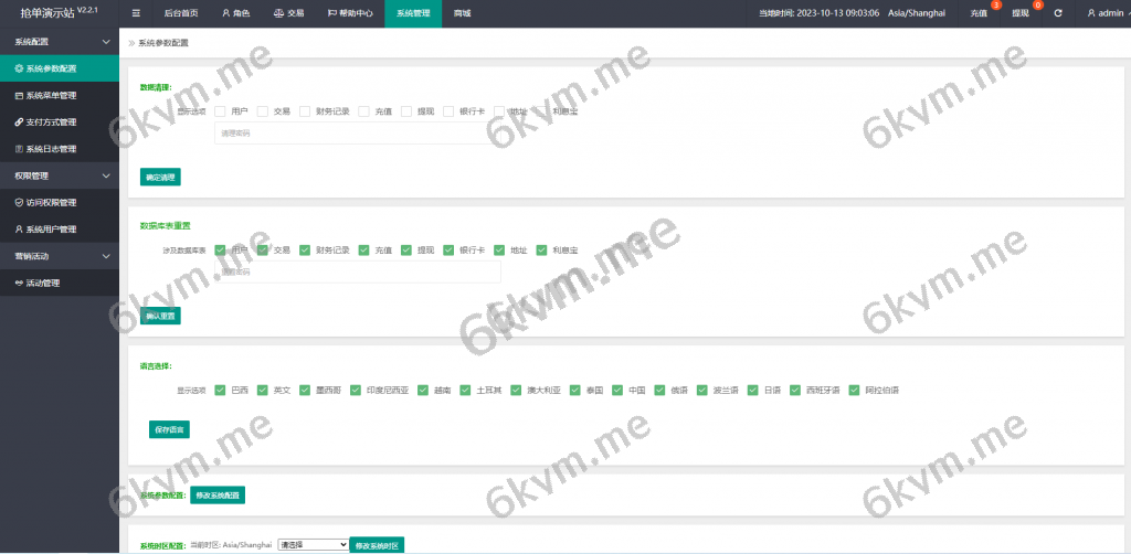 商业运营版本2025全新源码多语言海外抢单刷单 新版UI亚马逊抢单刷单系统 叠加组 vue php