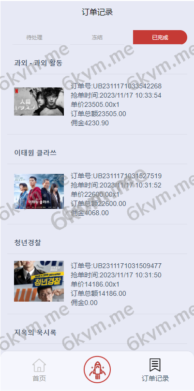 商业运营版本2025全新源码多语言 海外刷单源码 连单卡单 新版UI软件游戏抢单刷单系统