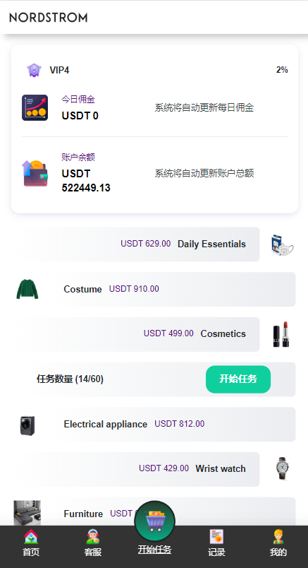 商业运营版本2025全新源码海外多语言 海外抢单刷单系统 连单刷单系统 刷单抢单商城 自动匹配 UI