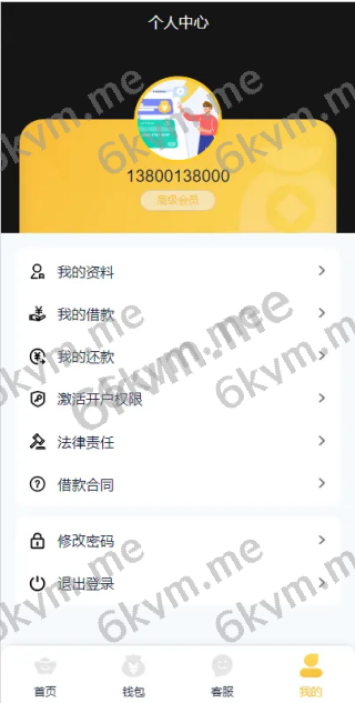 凡是在玖福购买源码买二送一活动2025年促销中vue版贷款系统中越双语玖福出品