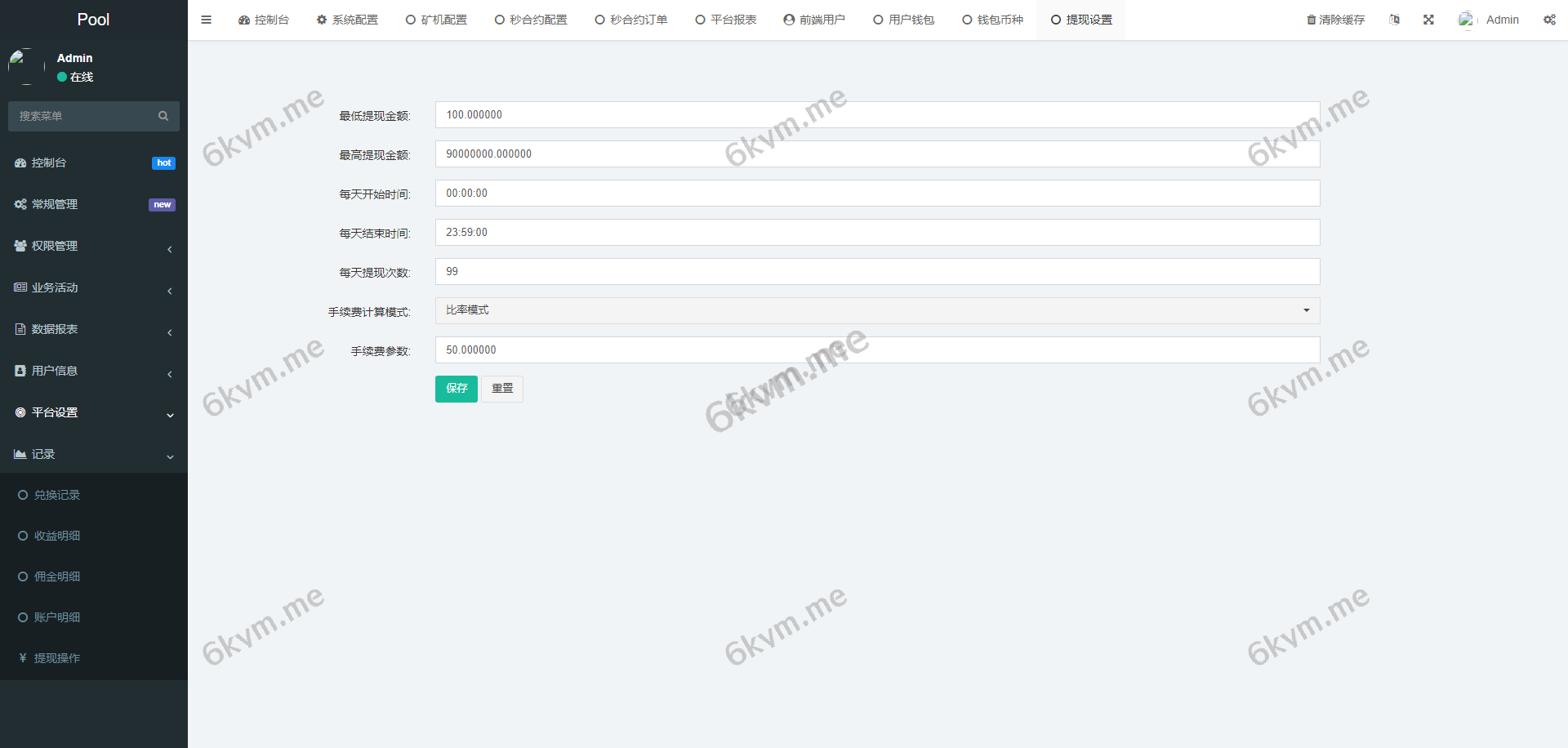 DAPP交易所/ERC授权盗U/质押矿机/秒合约交易/前端vue
