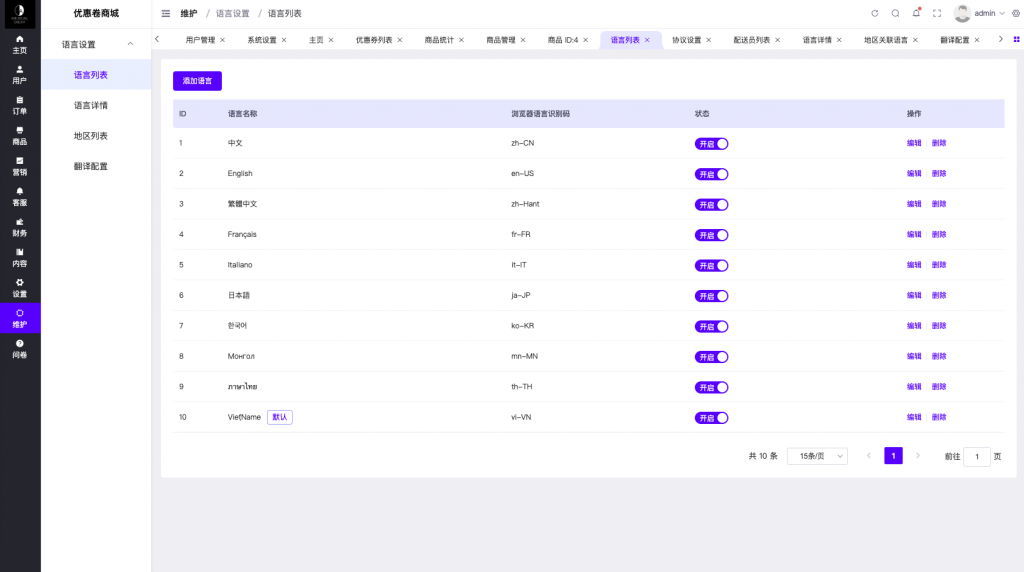商业运营版本2025全新源码海外多语言抢单商城 多语言海外刷单 抢单系统 自动匹配 手动派单