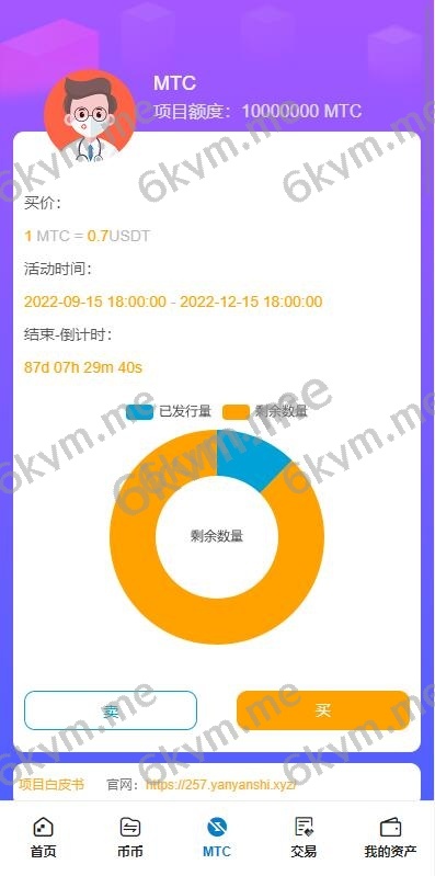 完美版平台币交易所源码/​多语言交易所/合约秒合约交易/质押矿机