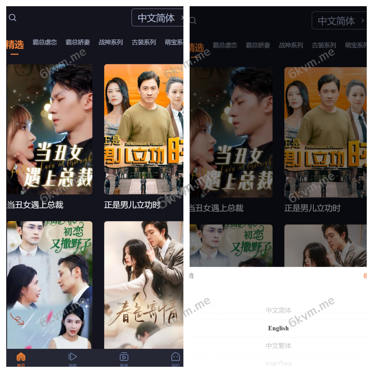 亲测产品短剧系统,海外版本,海外短剧,海外短剧系统