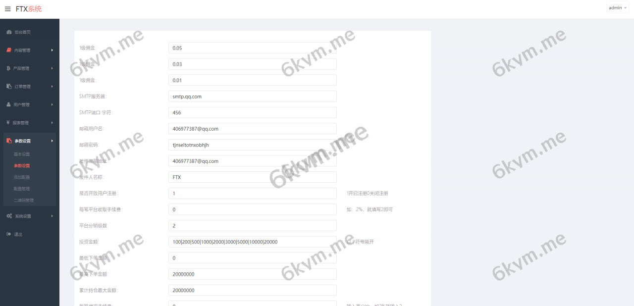 海外伪交易所系统/微交易微盘系统/质押挖矿/虚拟币交易